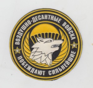 Airborne troops (Belarus)