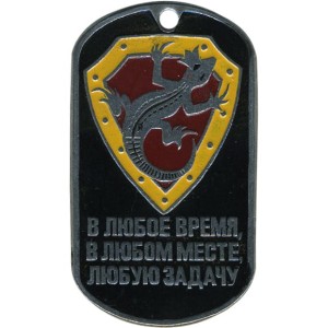 Everytime, everywhere, any mission – Ural military district